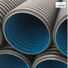 Wholesale High Quality Plastic Tubes Plumbing Material Pipe HDPE Double Wall Corrugated Pipe